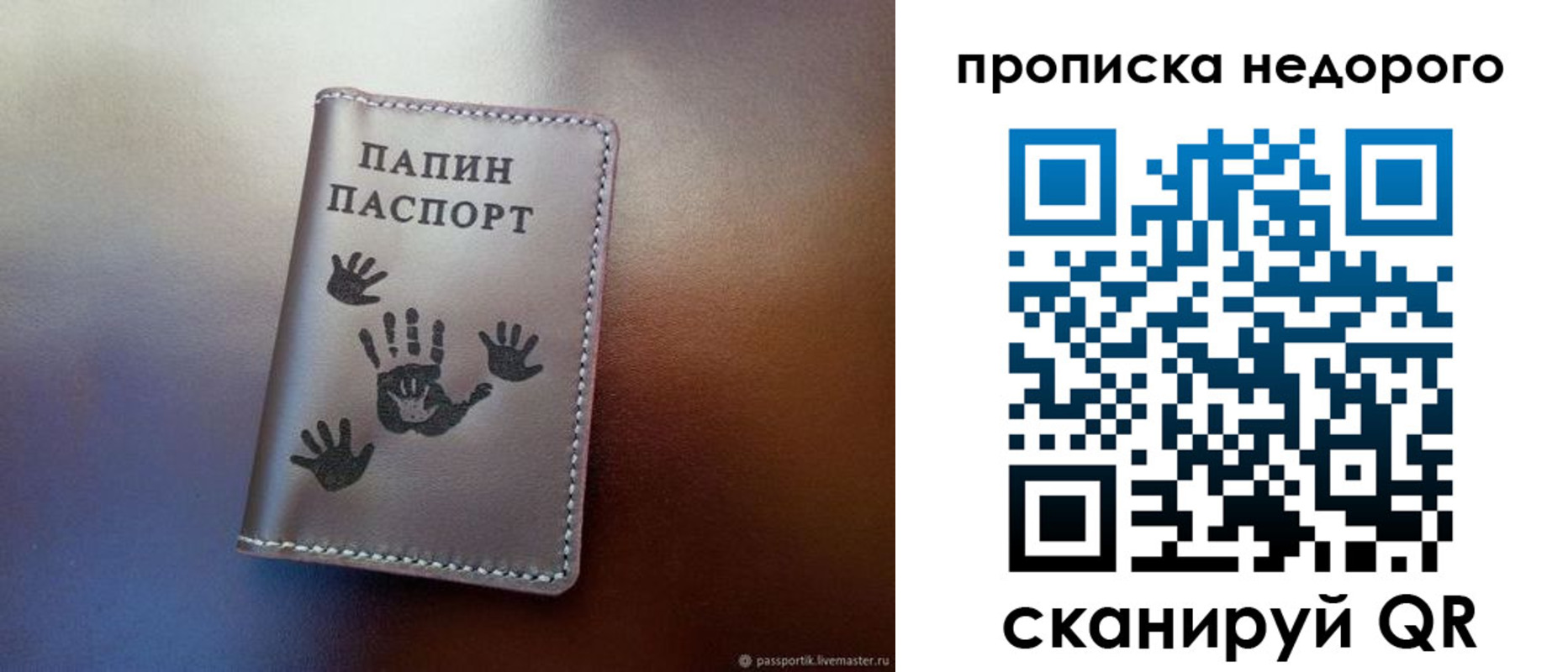 временная прописка в Искитиме