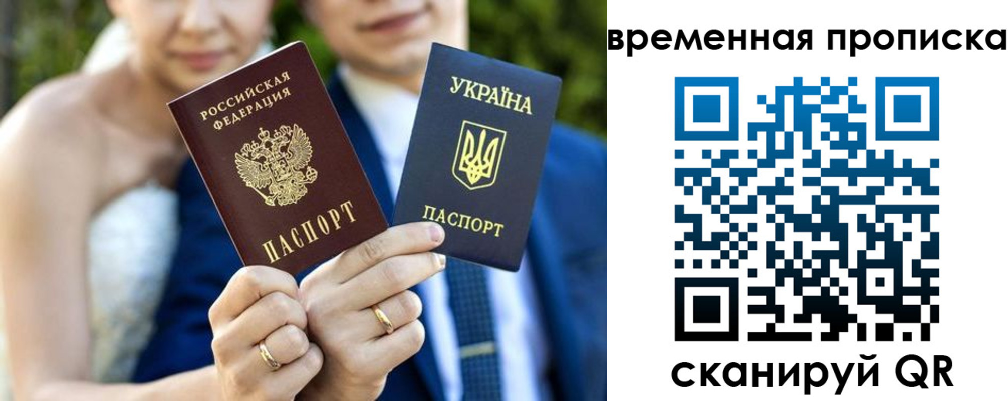 временная регистрация в Искитиме