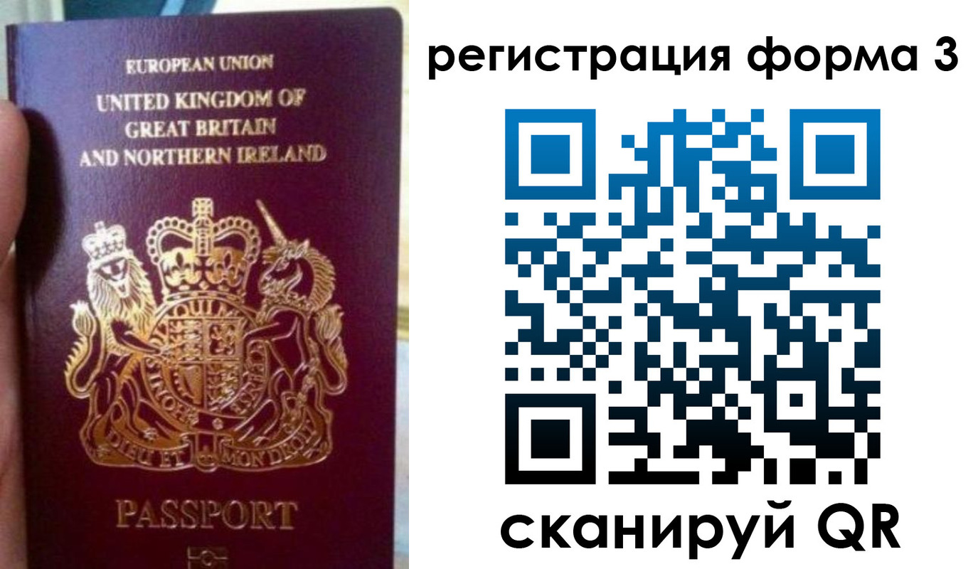прописка для школы в Искитиме
