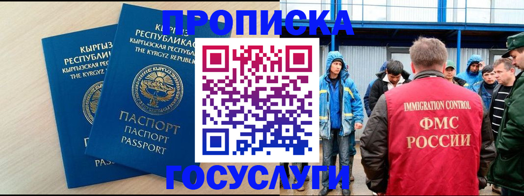 временная регистрация госуслуги в Искитиме