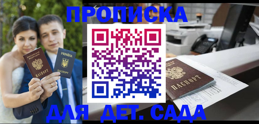 пропишу в квартире в Искитиме