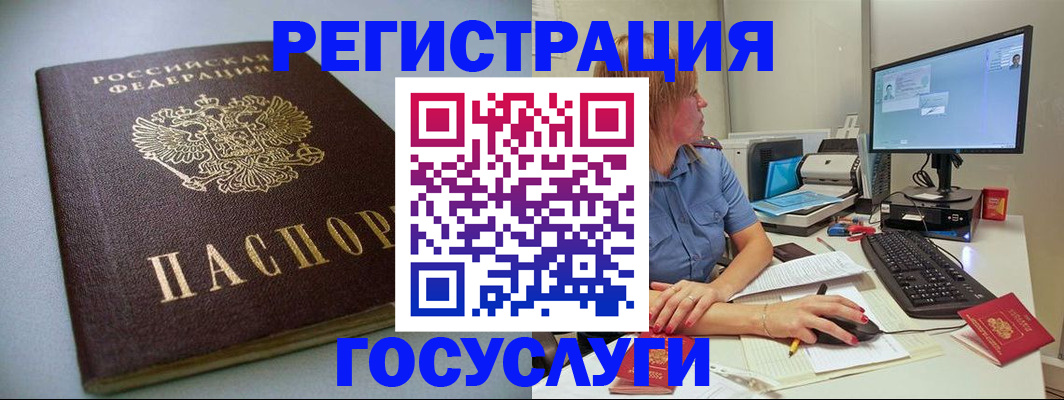 временная регистрация надежно в Искитиме